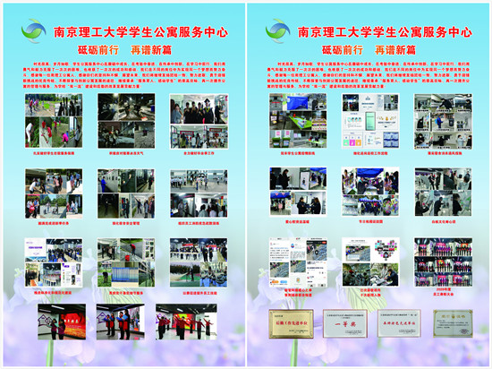 匯聚團(tuán)隊力量，助推文化建設(shè)——學(xué)生公寓2020大事記展板制作與網(wǎng)絡(luò)技術(shù)服務(wù)融合紀(jì)實