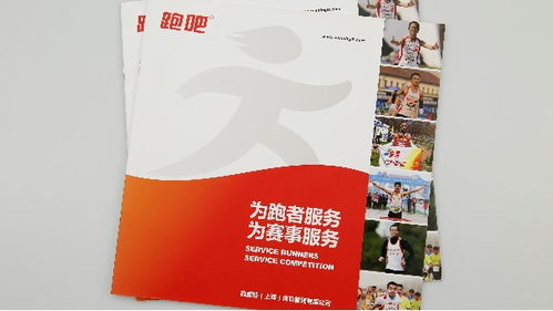 古得堡印刷 融合網(wǎng)絡(luò)技術(shù)服務(wù)的現(xiàn)代企業(yè)宣傳冊(cè)設(shè)計(jì)印刷解決方案